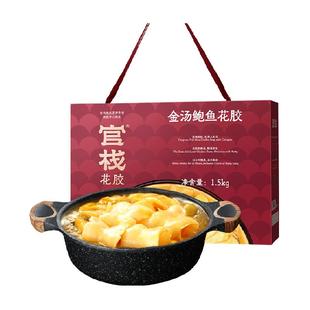 【年货礼盒】官栈花胶鸡加热即食鲍鱼火锅礼盒盆菜家宴送礼