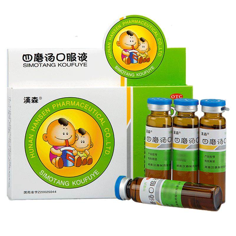 汉森四磨汤口服液健脾儿童合剂婴儿小儿成人旗舰店消积消食肠胃