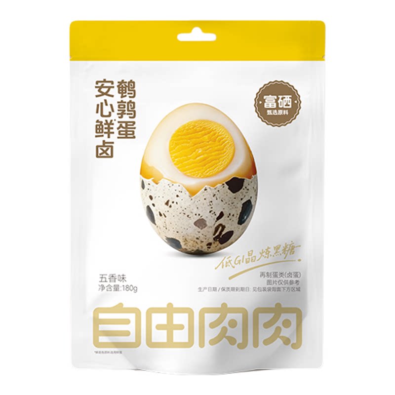 自由肉肉安心鲜卤鹌鹑蛋180g/袋