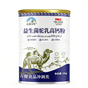 骆驼奶粉奶源乳粉新疆官方旗舰店中老年高钙益生菌正品官网宗三高