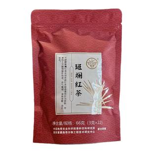 斑斓红茶22*3g 新茶尝鲜 海南原产正宗茶叶 兴隆热带植物园