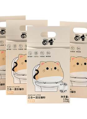 囧宝混合猫砂铲屎0卡顿2.5kg*4袋