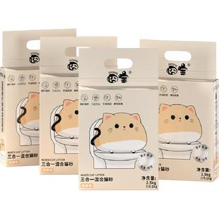 囧宝豆腐矿石混合猫砂2.5kg*4袋环保超强除臭低尘结团可冲厕溶解