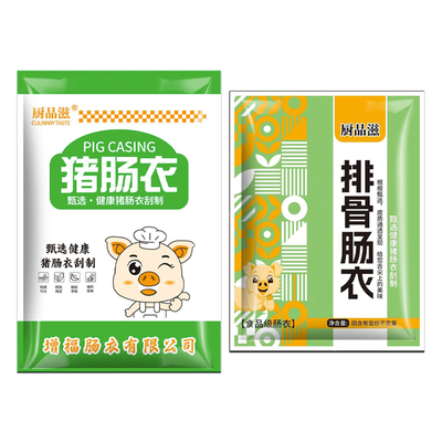 肠衣灌香肠家用食品级排骨肠腊肠烤肠专用官方旗舰店天然猪小肠衣