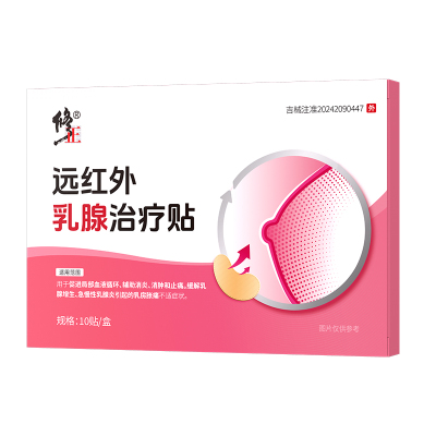 修正远红外乳腺贴增生结节散结乳房疏通囊肿散结硬块疼痛贴乳腺炎