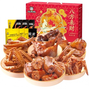 【周黑鸭旗舰店】八方来财1.11kg年货礼盒春节送礼精美礼品百亿