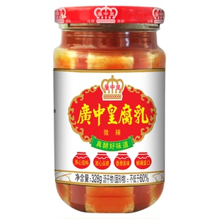 广中皇原味辣味腐乳经典南乳豆腐乳炒菜焖肉香滑美味白方红方蘸料