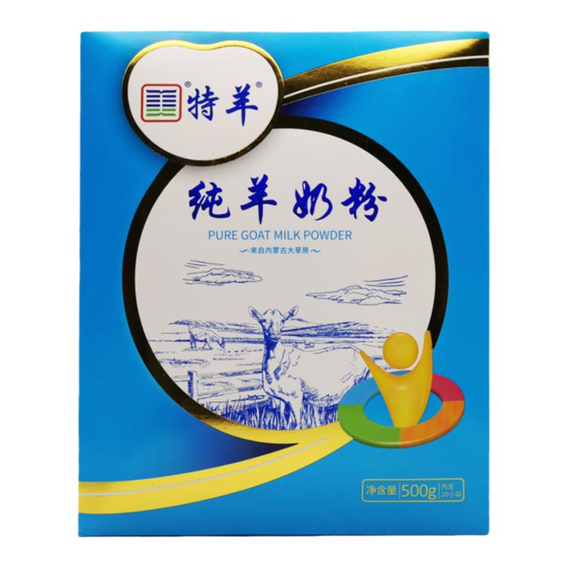 纯羊奶粉包装内蒙古全脂儿童孕妇