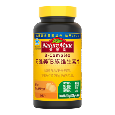 天维美维生素B族高能健脑焕活力