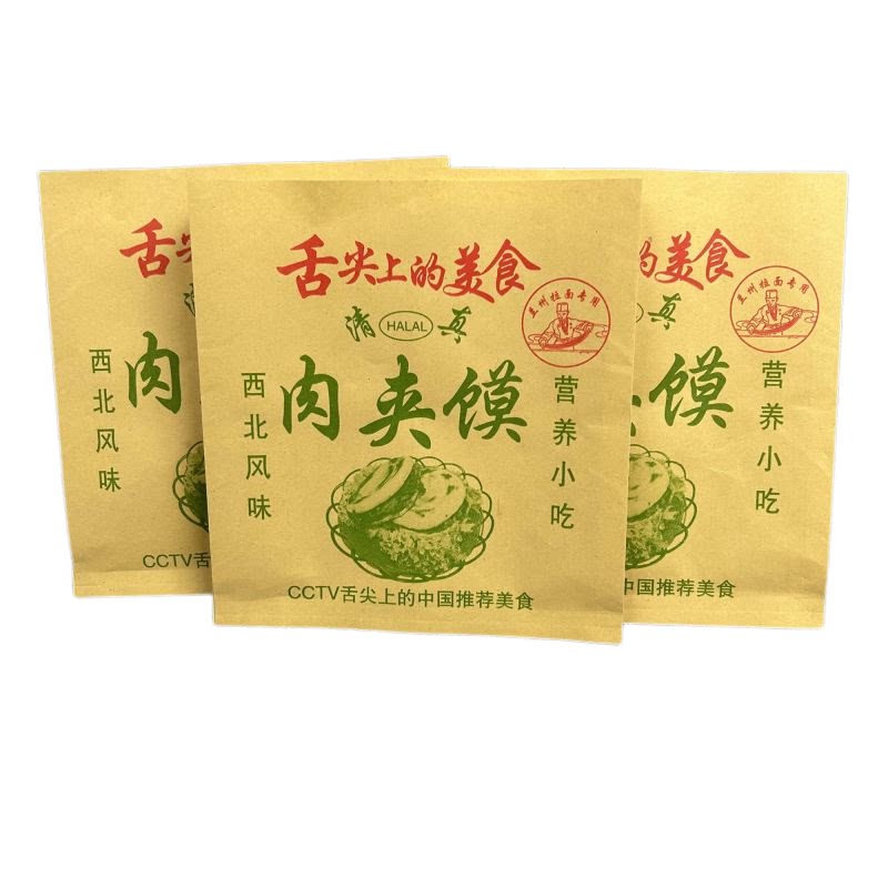 兰州拉面专用清真肉夹馍纸袋子防油纸包装袋打包袋淋膜袋定做