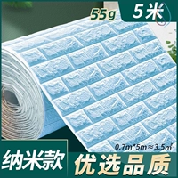 [天蓝【纳米款】70cm*5米?优选品]