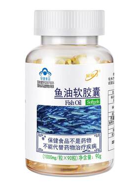 鱼油金动力威海紫光鱼油软胶囊