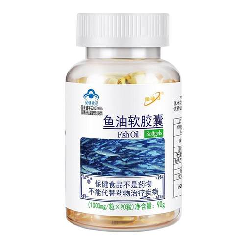 鱼油软胶囊威海紫光金动力品牌DHA20%EPA13%儿童学生成人dha鱼油