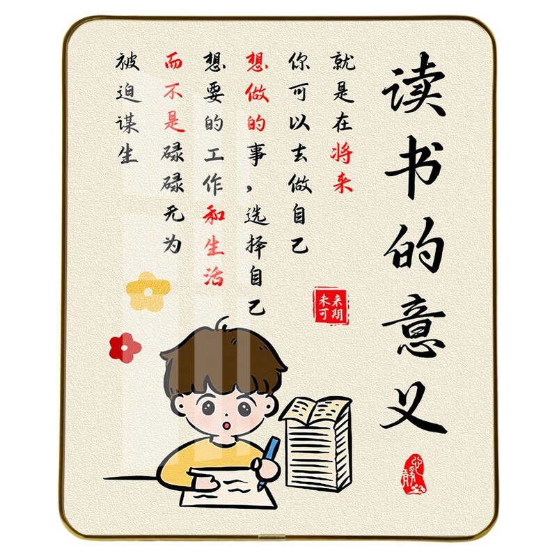 读书的意义励志桌面摆台学习很苦坚持很酷摆件文字相框书房装饰品