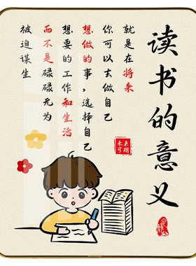 读书的意义励志桌面摆台学习很苦坚持很酷摆件文字相框书房装饰品