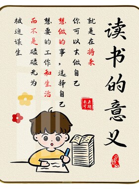 读书的意义励志桌面摆台学习很苦坚持很酷摆件文字相框书房装饰品