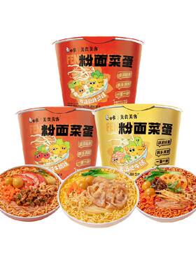 白象粉面菜蛋3口味组合装6桶