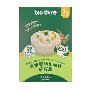 【U先超市】碧欧奇宝宝面条无添加盐粒粒面婴幼儿辅食有机碎碎面