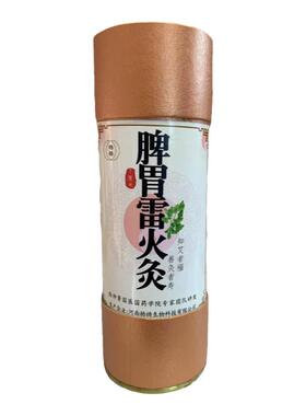7cm脾胃雷火灸 专家团队配方女性艾条艾柱艾灸正品加粗家用三年陈