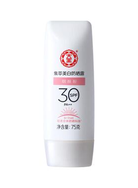 大宝集萃面部全身保湿补水防晒霜