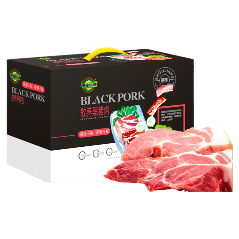 礼券首粮锦绣黑山猪肉提货券