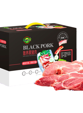 礼券首粮锦绣黑山猪肉提货券