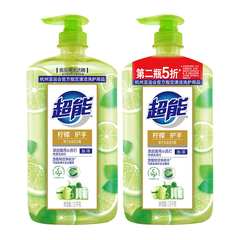 超能柠檬护手洗洁精1.5kg瓶装离子去油厨房餐具果蔬洗碗液家庭装