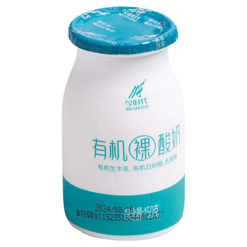 今时代有机裸酸奶立减