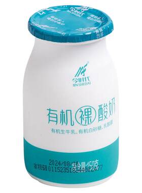 今时代有机裸酸奶立减