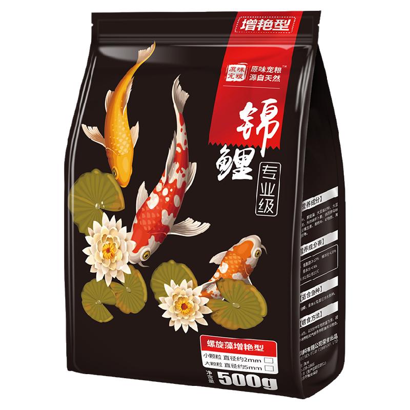 上浮型锦鲤鱼饲料下沉金鱼粮颗粒