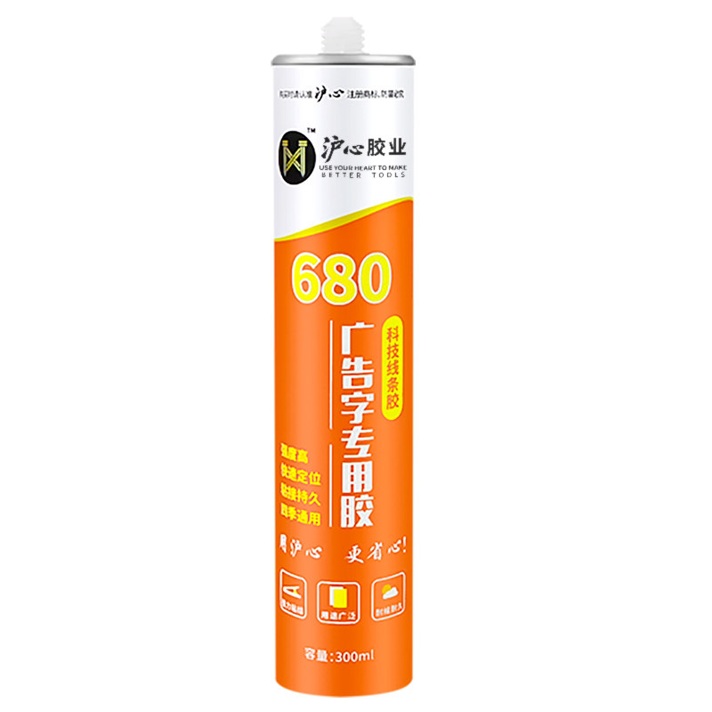 沪心广告字专用胶广告牌安装快干免钉胶亚克力粘贴强力透明玻璃胶