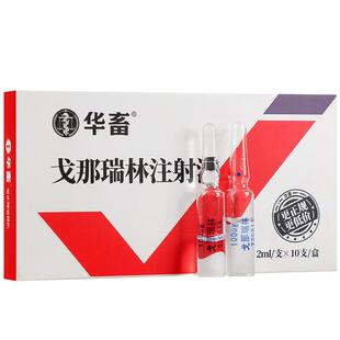 华畜兽药戈那瑞林催注射液情诱导同期发情促孕增加排卵输精多胎