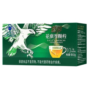 鹰牌花旗参茶官方旗舰店正品增强抵抗力30袋装西洋参礼盒颗粒冲剂