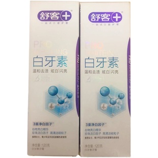 舒客白牙素亮白去烟渍超强脱渍去渍亮白白牙素牙膏2只 去牙黄