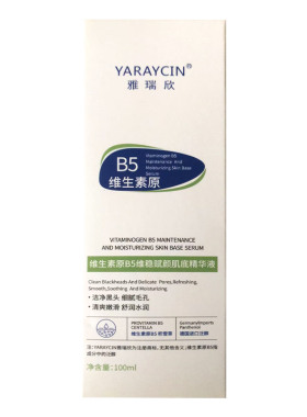 维生素原b5精华液神经修复肌肤屏障受损酰胺补水修护敏感肌泛红