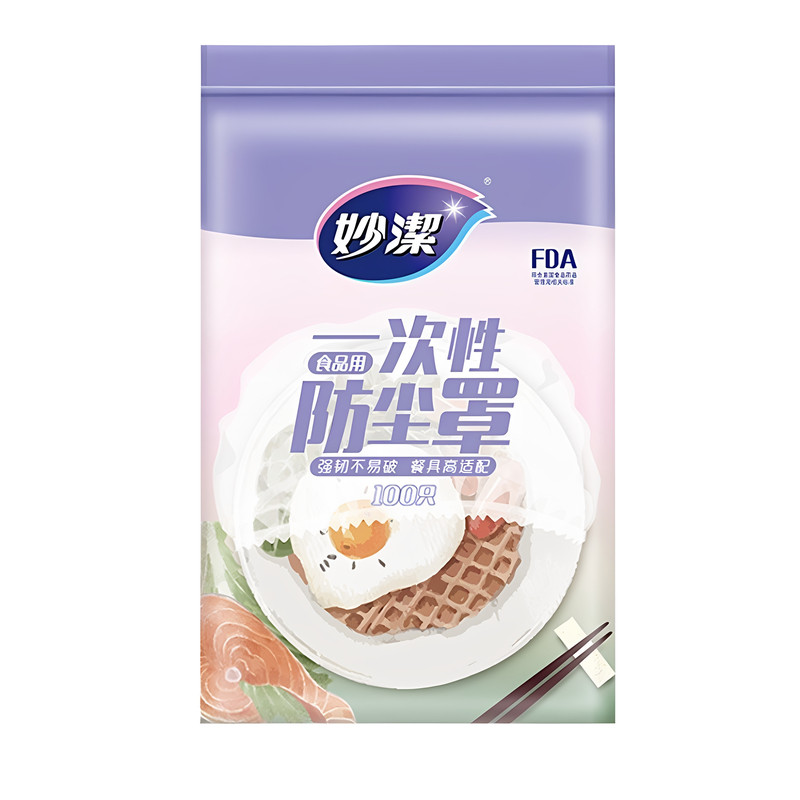 妙洁一次性保鲜膜套罩家用防尘罩