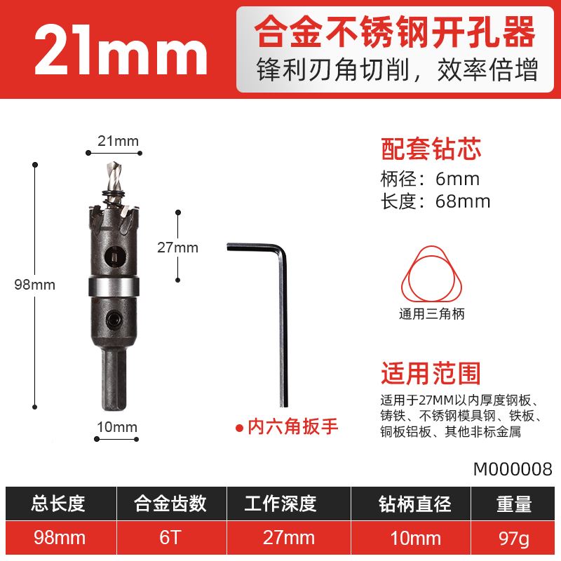 。合金不锈钢开孔器钻头金属铁钢板专用孔神器圆形钻打洞多功能u.