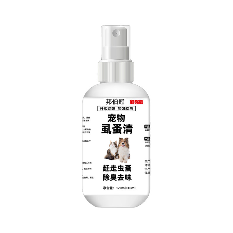 虱蚤清猫狗驱虫除臭喷剂