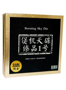 正版煲机hifi发烧试音碟cd碟片流行经典歌曲车载光盘无损高音质