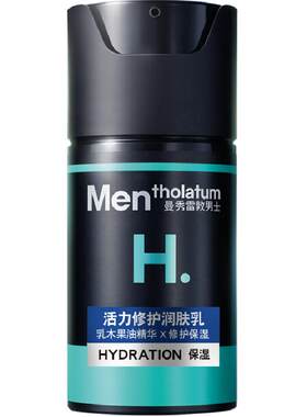 曼秀雷敦男士面霜清爽持久补水
