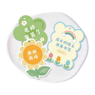 毕业季送老师贺卡老师辛苦了卡片师恩似海伴手礼教师节快乐吊牌