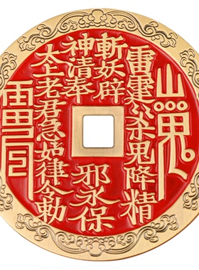 纯黄铜山鬼花钱铜钱八卦压胜钱风水摆件手把雕刻花纹件随身小物件
