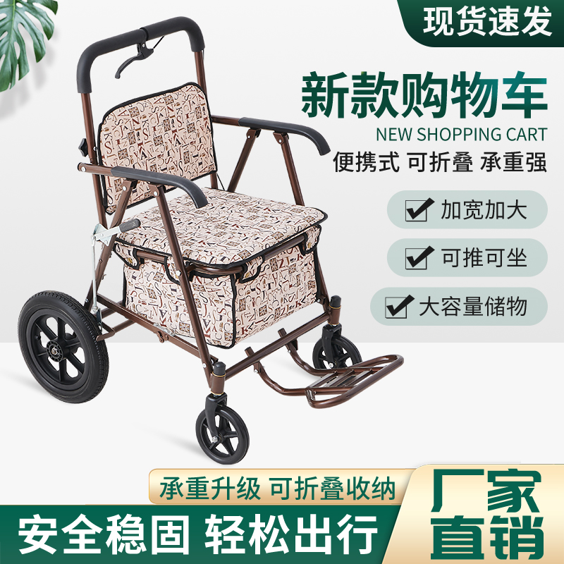 免安装加宽加大老年购物车可折叠可坐四轮可调高推手推老人手推车