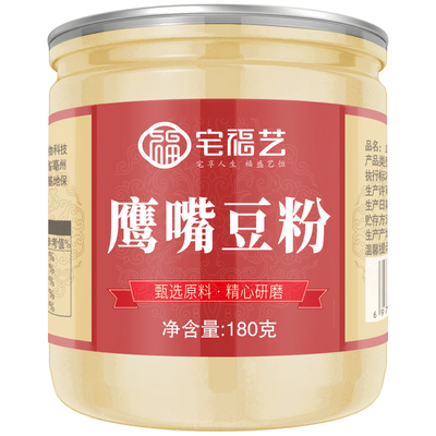鹰嘴豆粉官方旗舰店纯熟即食冲饮