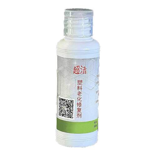新款塑料老化粘手除胶剂耳机鼠标电动剃须刮胡刀充电器表面清洁剂