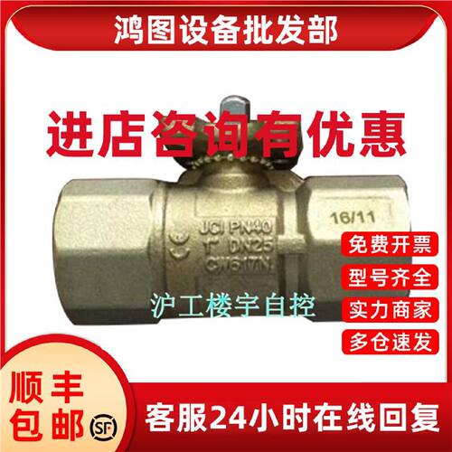 议价正品Johnson江森VG1205DR-C电动调节两通水阀 比例积分球阀门