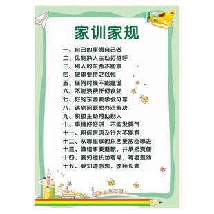 儿童成长家规家训墙贴男孩五件套全套挂画好孩子教育励志挂图女孩