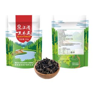 新2025年东北长白山黑木耳500g汪清秋木耳小碗耳椴木无根肉厚特产