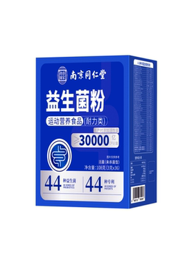 同仁堂益生菌销量NO.I
