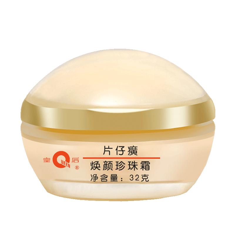 补水保湿珍珠霜，厦门鼓浪屿同款